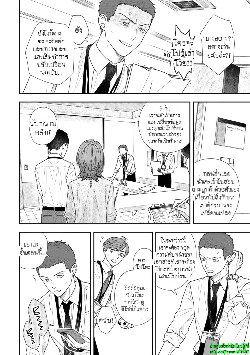 Slow Morning EP 5